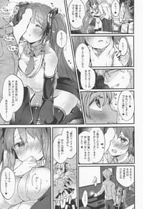 Page 8: 007.jpg | LOVEROID～初音ミクがマスター専用マゾメス歌姫オナホとして孕まされる話～ | View Page!