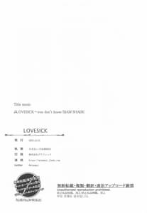 Page 15: 014.jpg | LOVESICK | View Page!