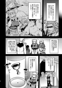 Page 5: 004.jpg | La faux -夢幻聖母- | View Page!