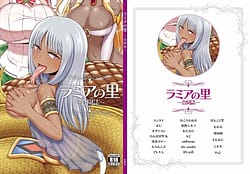 Page 1: 000.jpg | ラミアの里 ～合同誌～ | View Page!