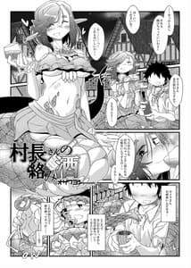 Page 4: 003.jpg | ラミアの里 ～合同誌～ | View Page!