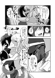 Page 13: 012.jpg | ラミアの里 ～合同誌～ | View Page!