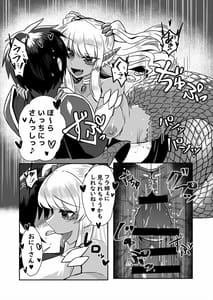 Page 16: 015.jpg | ラミアの里 ～合同誌～ | View Page!