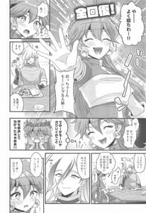 Page 3: 002.jpg | リナはゼロスのアレがほしい | View Page!