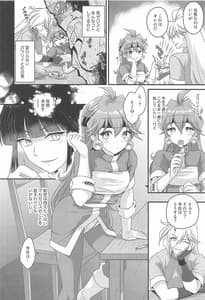 Page 5: 004.jpg | リナはゼロスのアレがほしい | View Page!