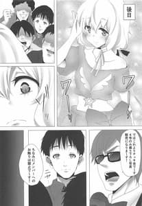 Page 16: 015.jpg | ライブ姦。 | View Page!