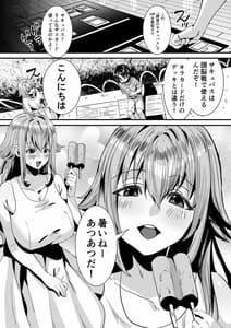 Page 3: 002.jpg | ローションサキュバスのぬるぬる搾精淫夢 | View Page!