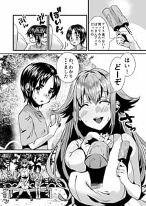 Page 4: 003.jpg | ローションサキュバスのぬるぬる搾精淫夢 | View Page!