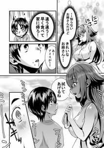 Page 5: 004.jpg | ローションサキュバスのぬるぬる搾精淫夢 | View Page!