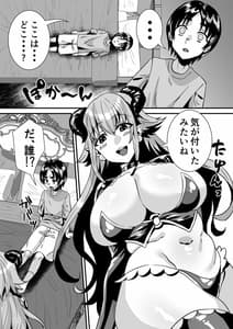 Page 7: 006.jpg | ローションサキュバスのぬるぬる搾精淫夢 | View Page!