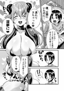 Page 8: 007.jpg | ローションサキュバスのぬるぬる搾精淫夢 | View Page!
