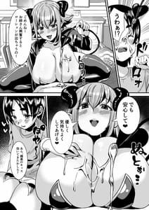 Page 11: 010.jpg | ローションサキュバスのぬるぬる搾精淫夢 | View Page!