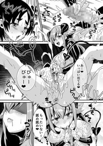Page 15: 014.jpg | ローションサキュバスのぬるぬる搾精淫夢 | View Page!