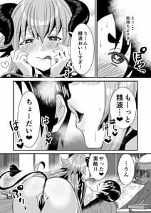 Page 16: 015.jpg | ローションサキュバスのぬるぬる搾精淫夢 | View Page!