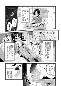 Page 3: 002.jpg | ローションサキュバスのぬるぬる搾精淫夢W | View Page!
