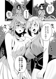 Page 4: 003.jpg | ローションサキュバスのぬるぬる搾精淫夢W | View Page!