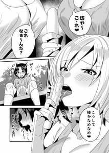 Page 5: 004.jpg | ローションサキュバスのぬるぬる搾精淫夢W | View Page!