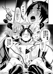 Page 13: 012.jpg | ローションサキュバスのぬるぬる搾精淫夢W | View Page!