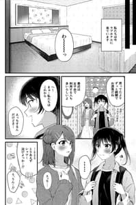 Page 5: 004.jpg | ラブホに来た。 | View Page!