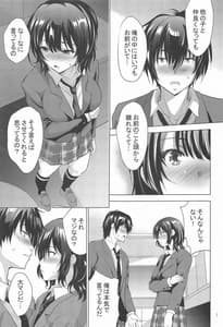 Page 6: 005.jpg | MOUSOU THEATER67 | View Page!
