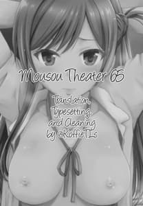 Page 2: 001.jpg | MOUSOU THEATER65 | View Page!