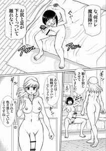 Page 3: 002.jpg | 間の悪魔払い3 | View Page!