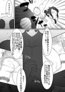 Page 9: 008.jpg | 魔法少女VSパンティハンター | View Page!