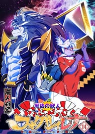 Mahou no Juujin Foxy Rena 14 / 96 / English Translated | View Image!