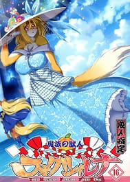 Mahou no Juujin Foxy Rena 16 / English Translated | View Image!