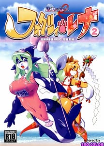 Cover | Mahou no Juujin Foxy Rena 2 | View Image!