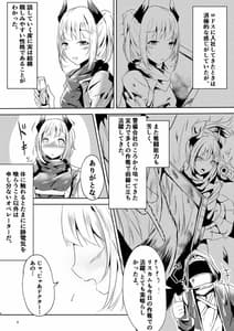 Page 4: 003.jpg | 真面目な彼女の蒼愛ボルト | View Page!