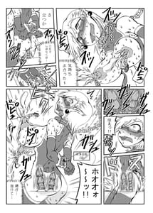 Page 13: 012.jpg | 魔術師ココの受難 | View Page!