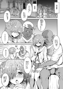 Page 4: 003.jpg | マシュの花嫁修業2 | View Page!