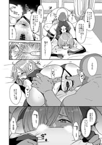 Page 7: 006.jpg | マシュの花嫁修業2 | View Page!