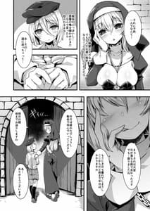 Page 3: 002.jpg | 迷える子羊いただきます | View Page!