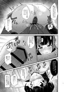 Page 7: 006.jpg | 黛冬優子はドスケベ催眠に負けない! | View Page!