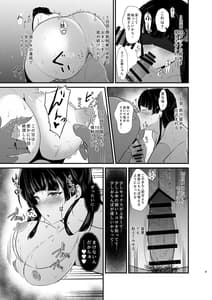 Page 9: 008.jpg | 黛冬優子はドスケベ催眠に負けない! | View Page!