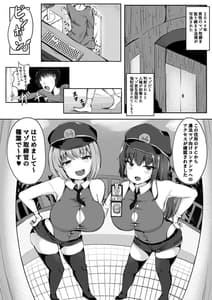 Page 3: 002.jpg | マゾ性癖ポリス | View Page!