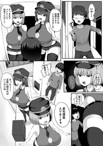 Page 4: 003.jpg | マゾ性癖ポリス | View Page!