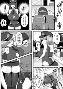 Page 6: 005.jpg | マゾ性癖ポリス | View Page!