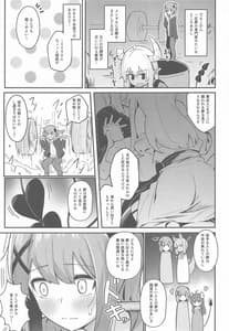 Page 6: 005.jpg | まぞくのうすい書 | View Page!