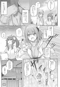 Page 8: 007.jpg | まぞくのうすい書 | View Page!