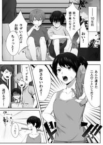 Page 4: 003.jpg | 芽生え寝取らせ、寝取られる。 ～僕と幼馴染のNTR事情～ | View Page!