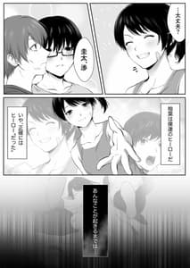Page 5: 004.jpg | 芽生え寝取らせ、寝取られる。 ～僕と幼馴染のNTR事情～ | View Page!