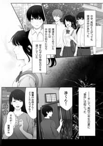 Page 8: 007.jpg | 芽生え寝取らせ、寝取られる。 ～僕と幼馴染のNTR事情～ | View Page!