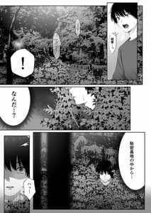 Page 10: 009.jpg | 芽生え寝取らせ、寝取られる。 ～僕と幼馴染のNTR事情～ | View Page!