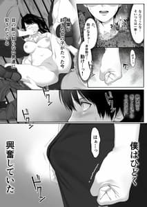 Page 12: 011.jpg | 芽生え寝取らせ、寝取られる。 ～僕と幼馴染のNTR事情～ | View Page!