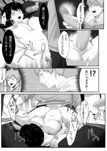 Page 13: 012.jpg | 芽生え寝取らせ、寝取られる。 ～僕と幼馴染のNTR事情～ | View Page!