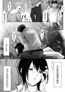 Page 16: 015.jpg | 芽生え寝取らせ、寝取られる。 ～僕と幼馴染のNTR事情～ | View Page!