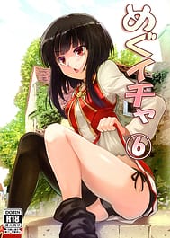 Meguicha 6 / C99 / English Translated | View Image!